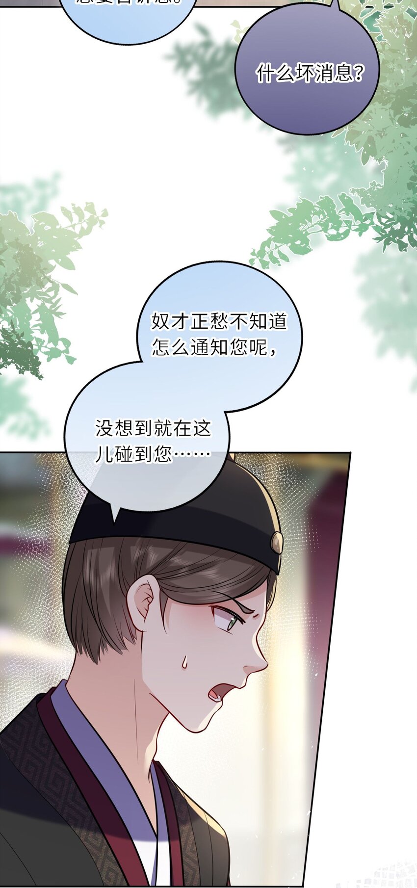 030 报复四皇子37