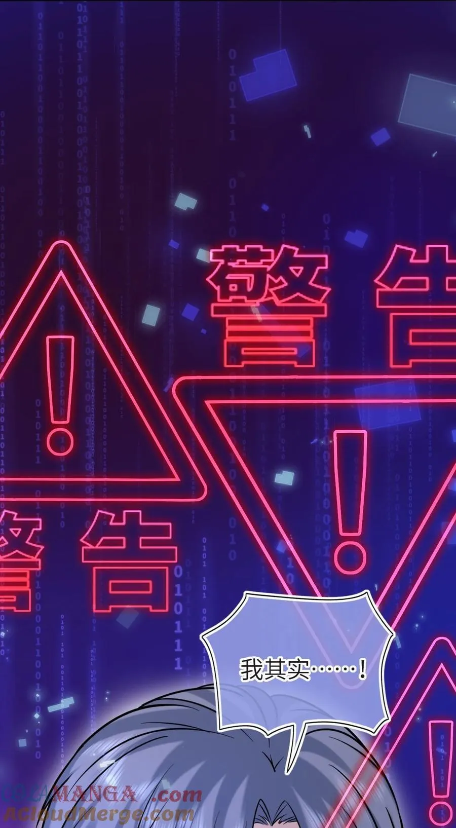 111 请勿越界30