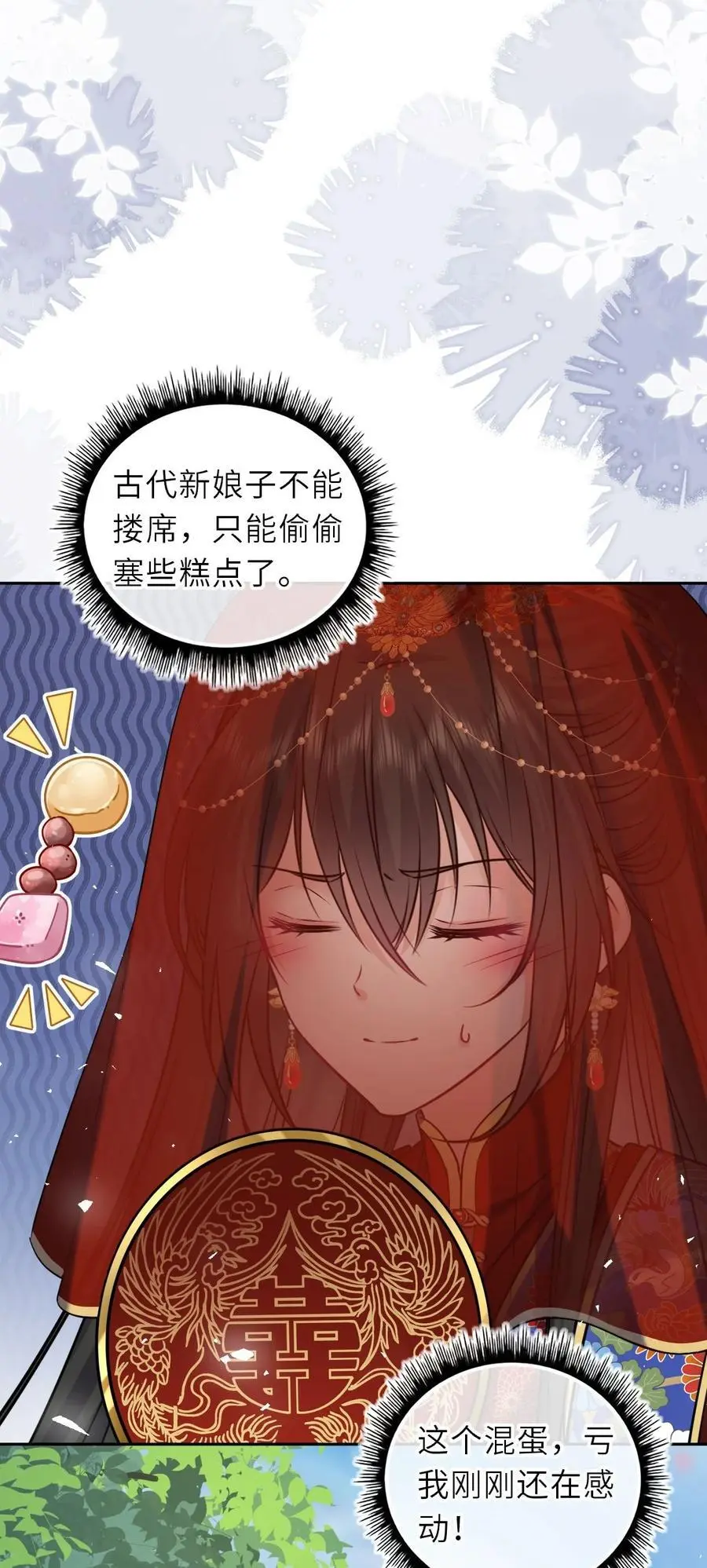 091 举行婚礼8