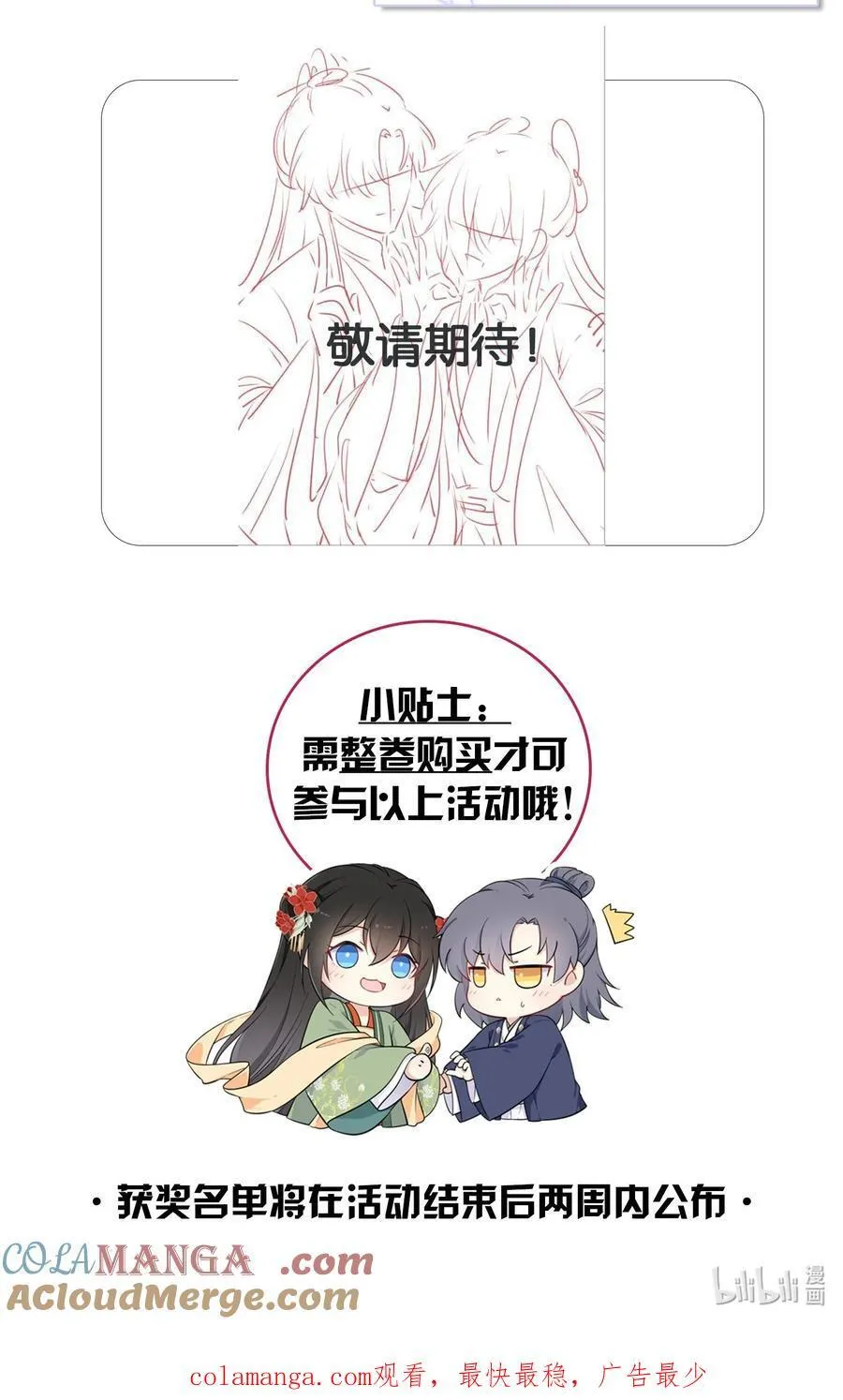 099 萧栩被问责57