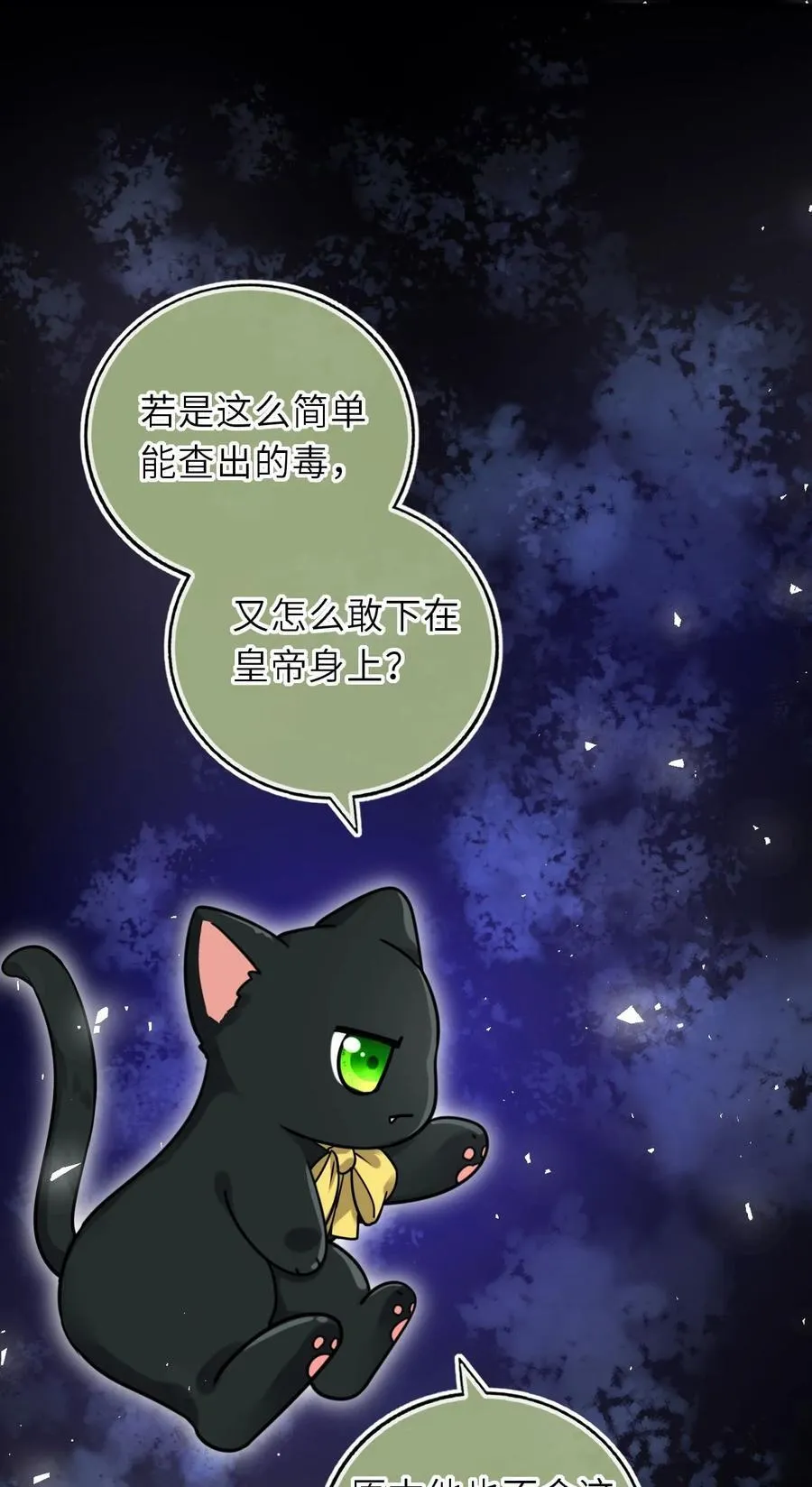 096 景帝中毒19