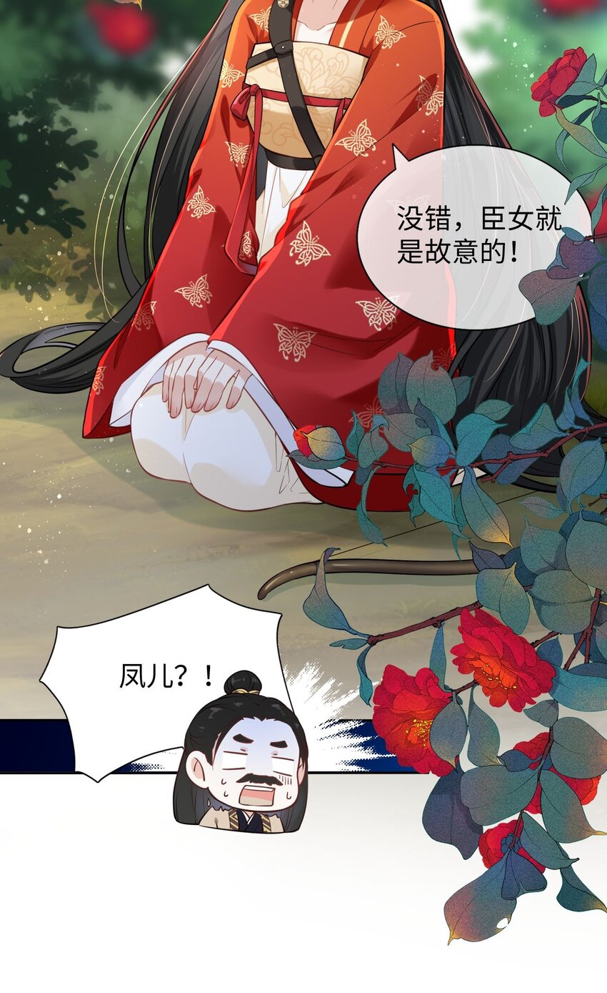 001 这个崽不对劲！29