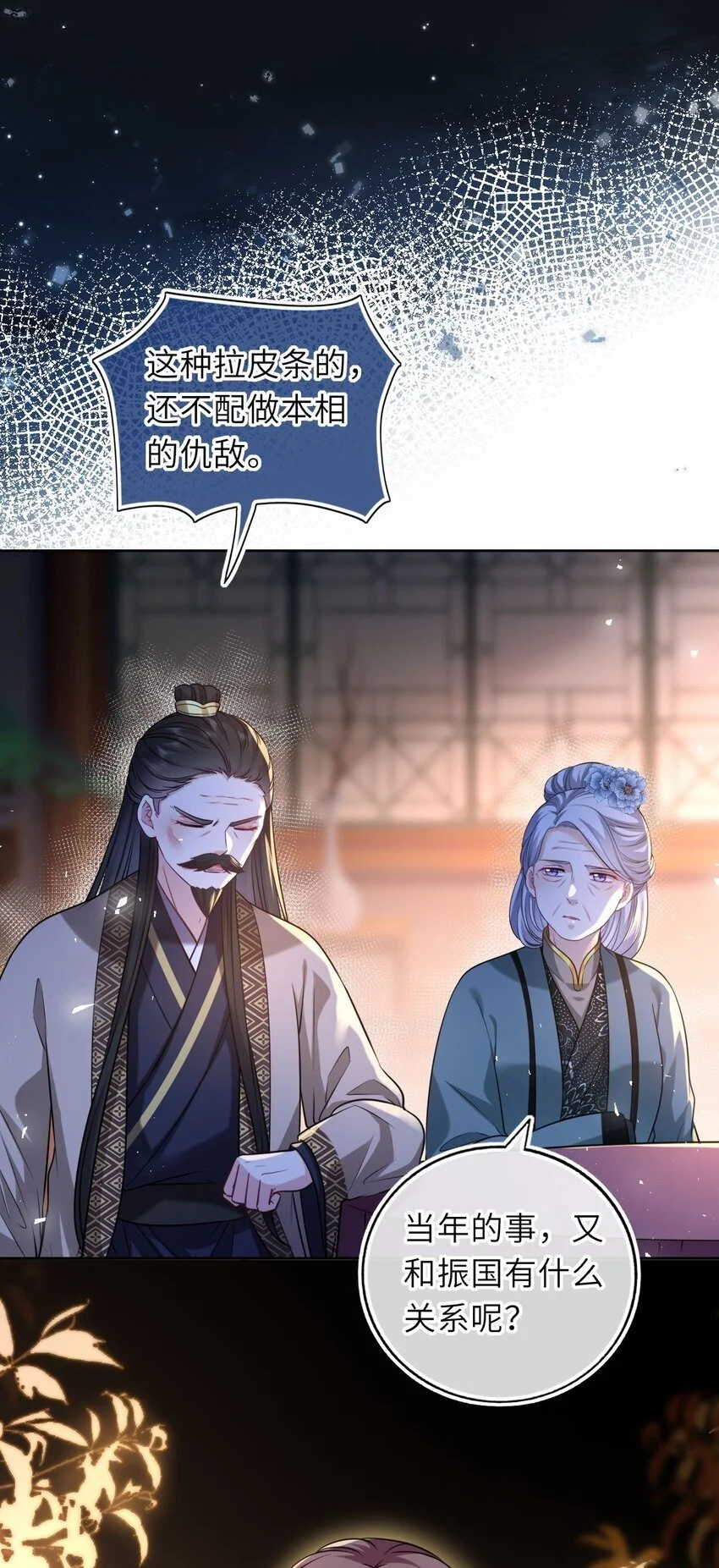 078 婚事作罢？39