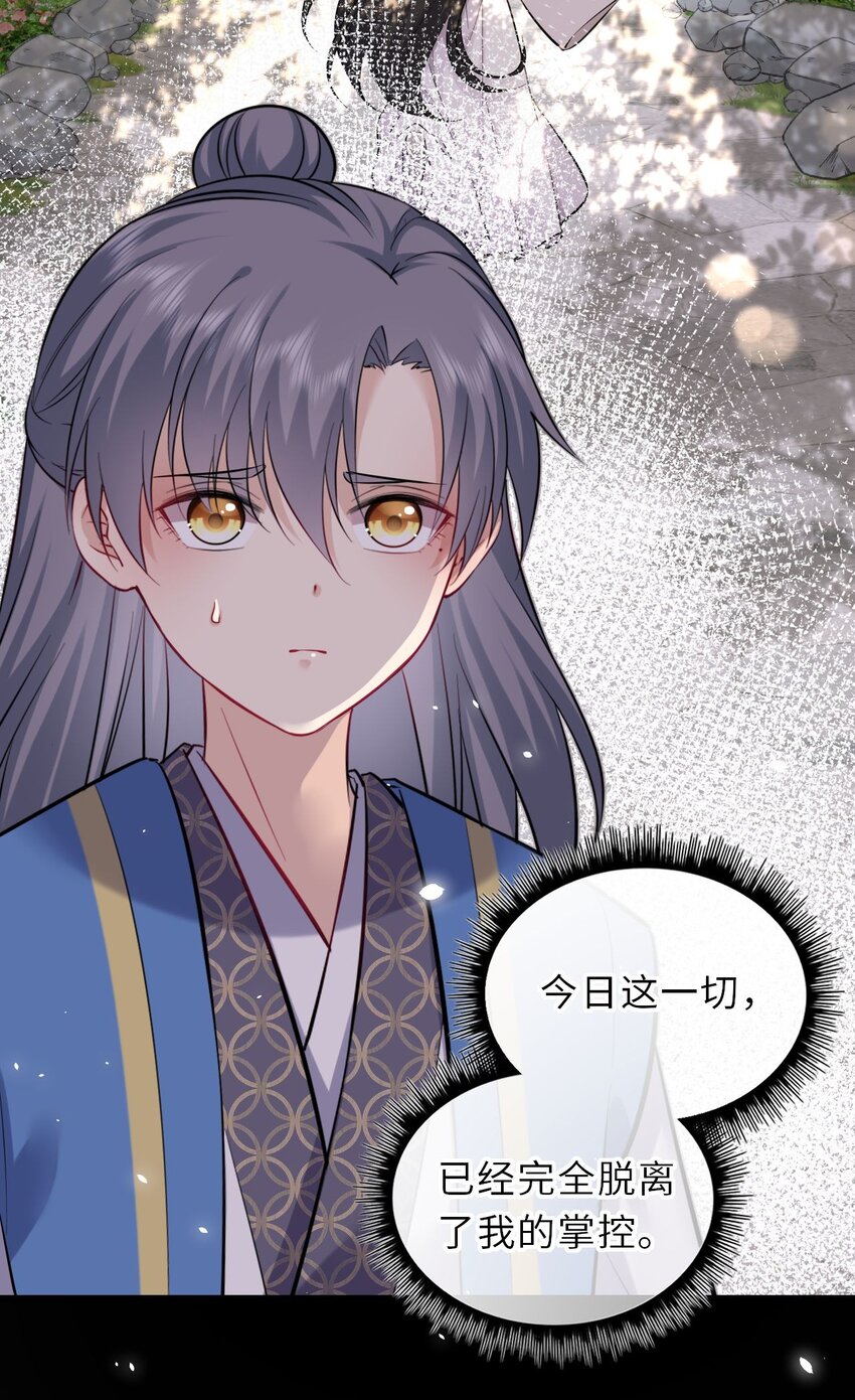 020 好一个帝后情深20