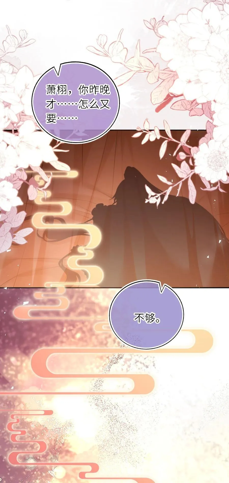 104 帝后登基26