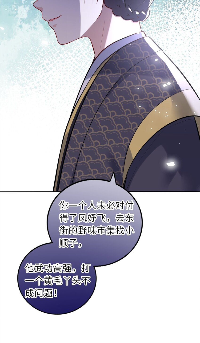 030 报复四皇子44