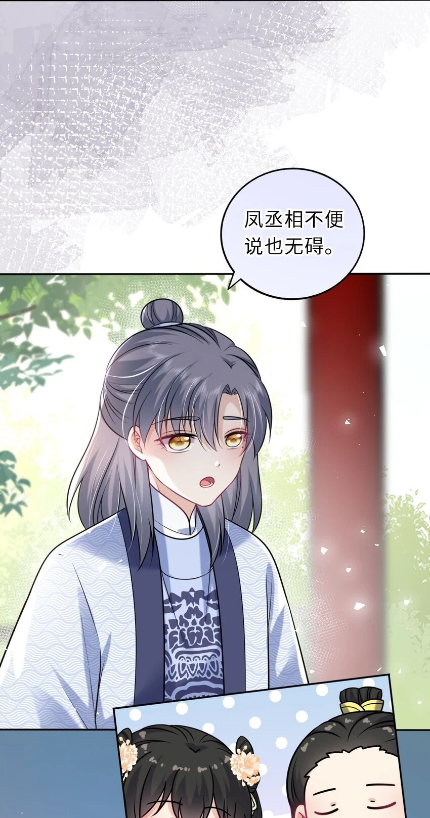 041 凤姐姐的童养夫43
