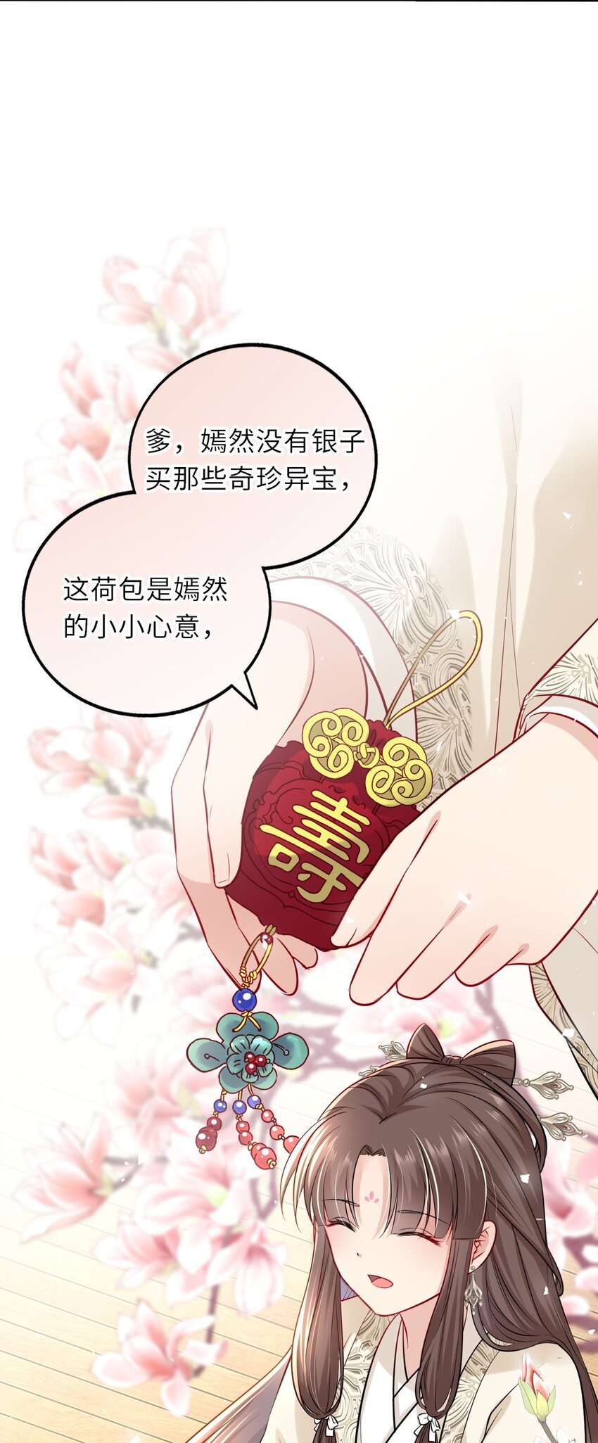 014 他竟然帮我解围？19