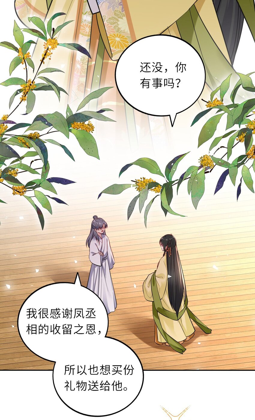 013 偷偷给崽买玉佩9
