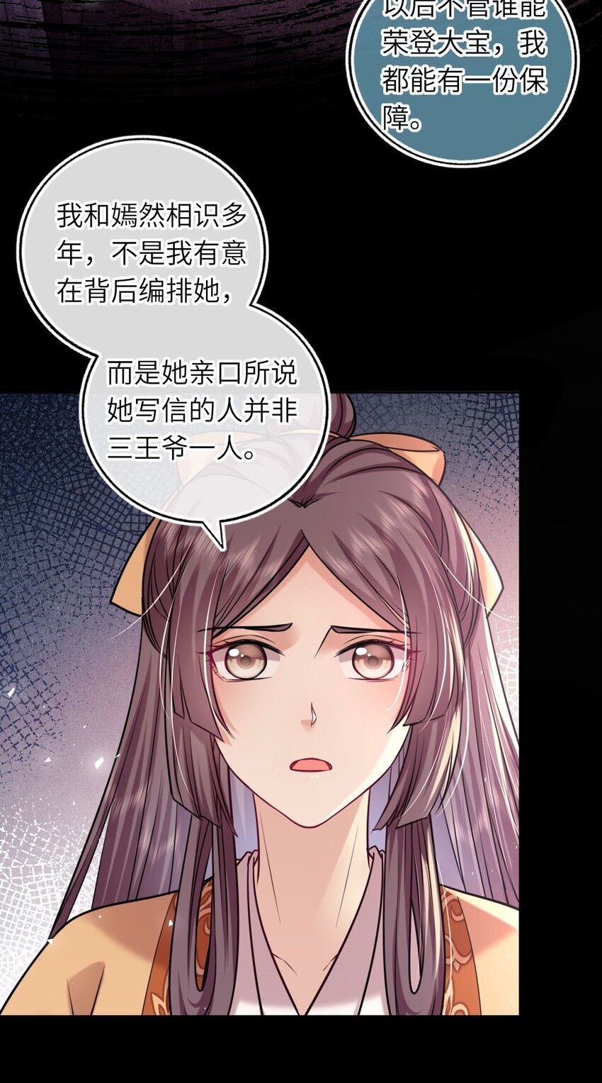 071 八年前的真相33