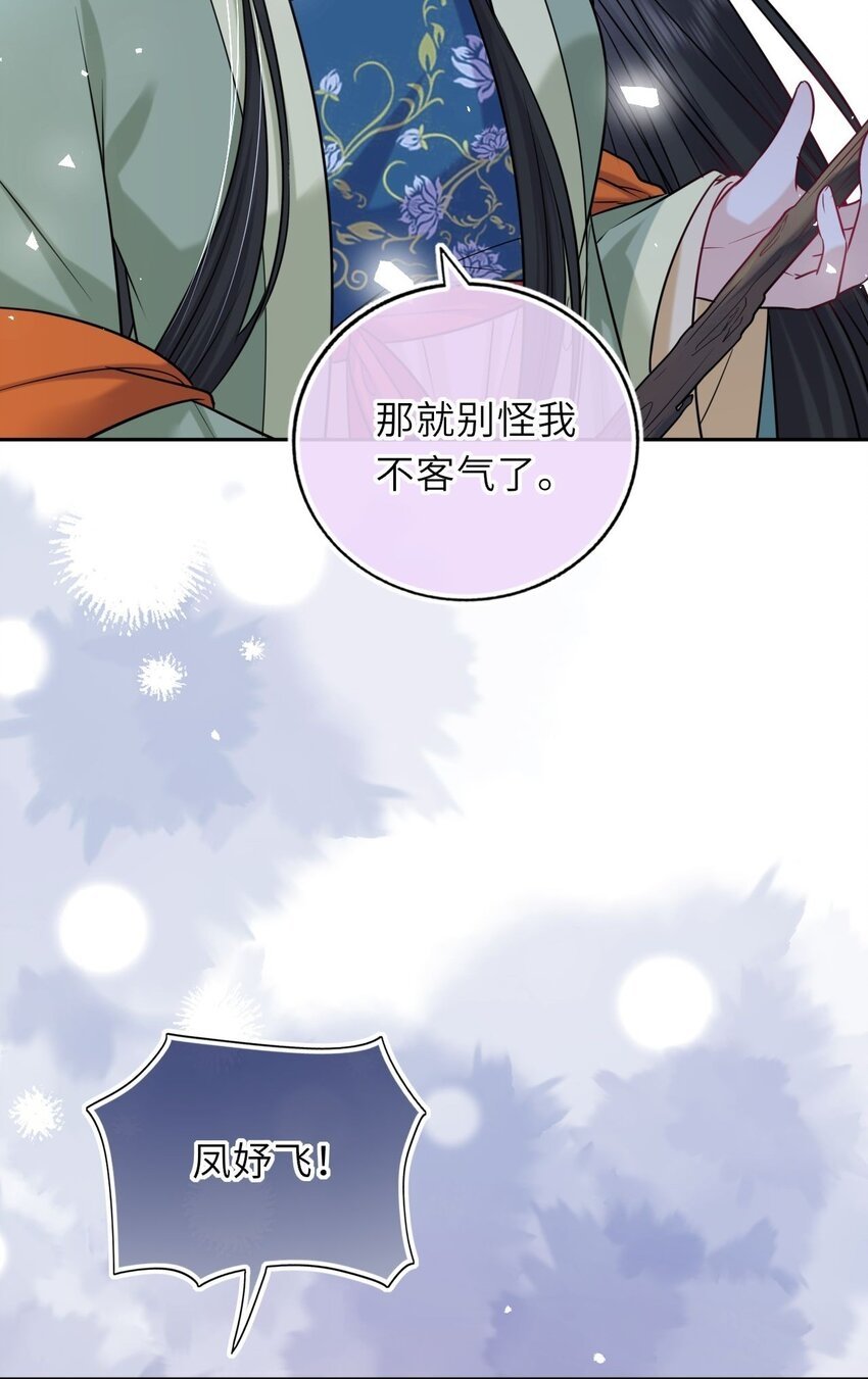 050 萧涵没有亲过你吗41