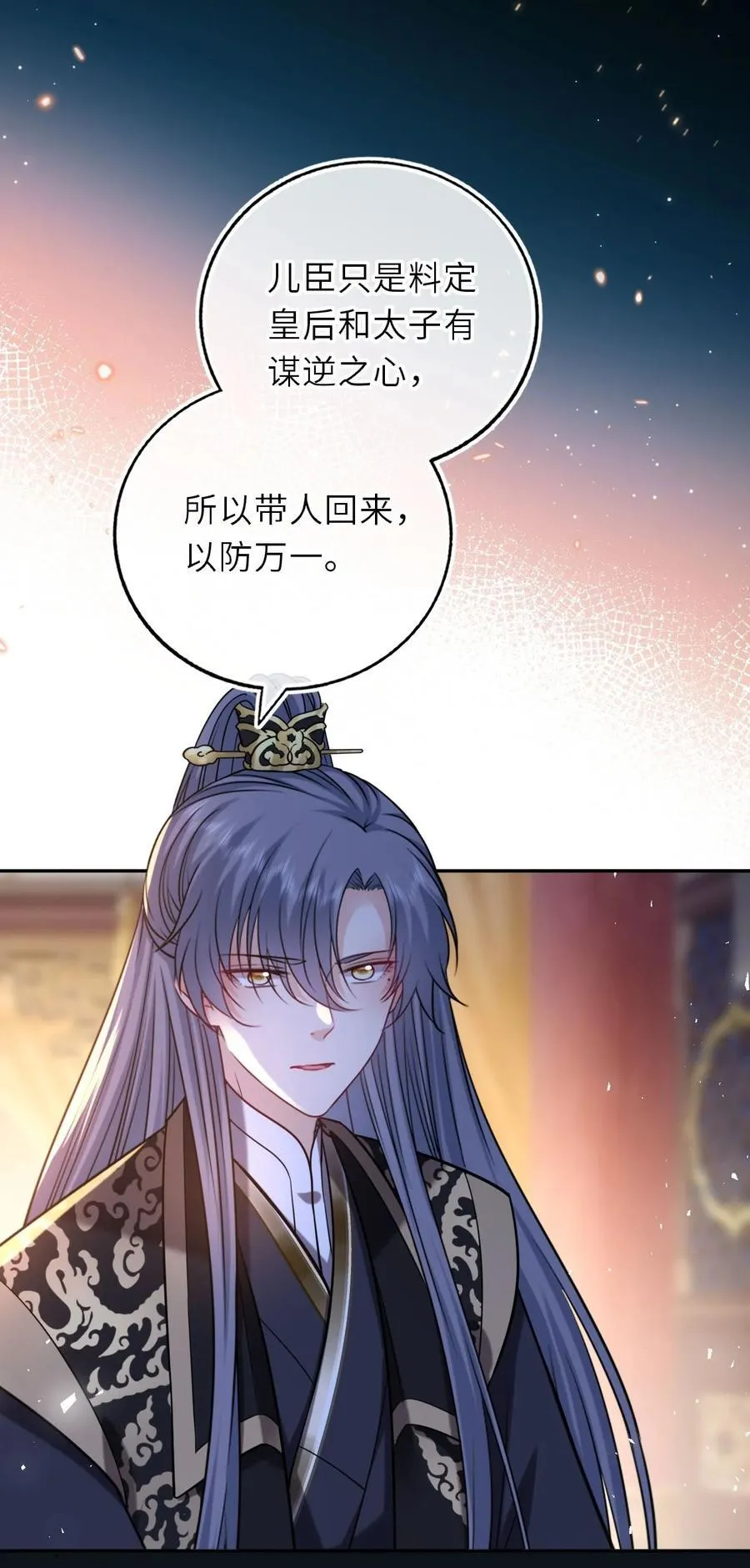 099 萧栩被问责43