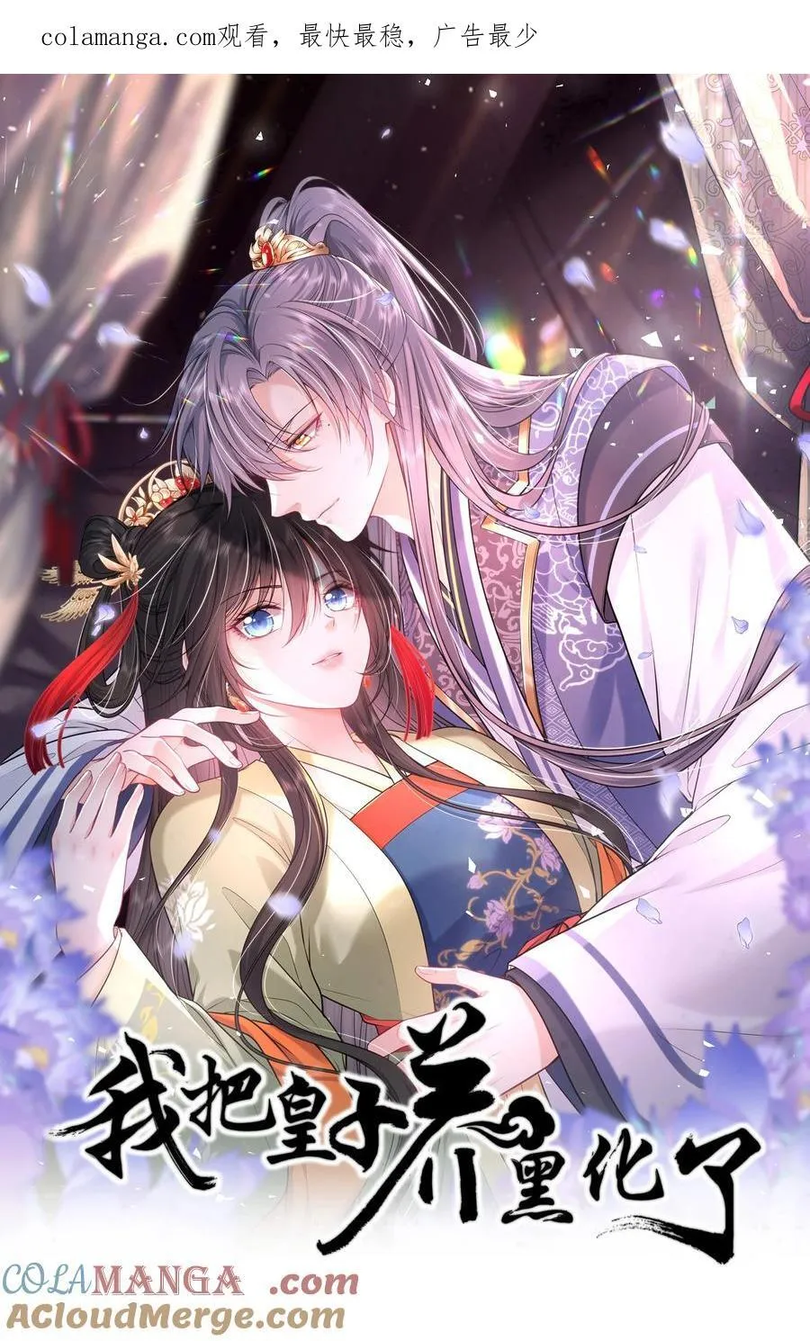 104 帝后登基0