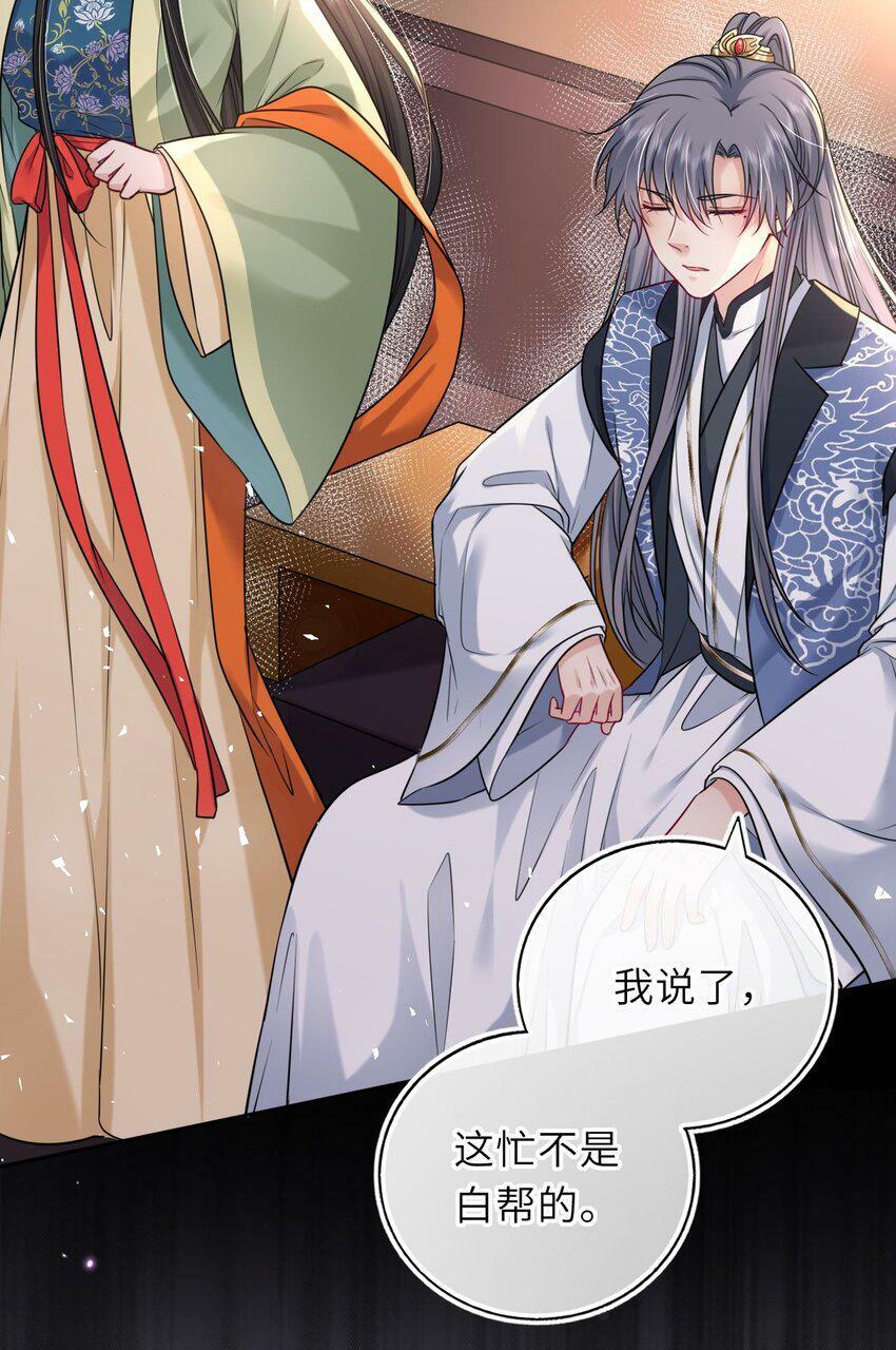 048 他为她解药38