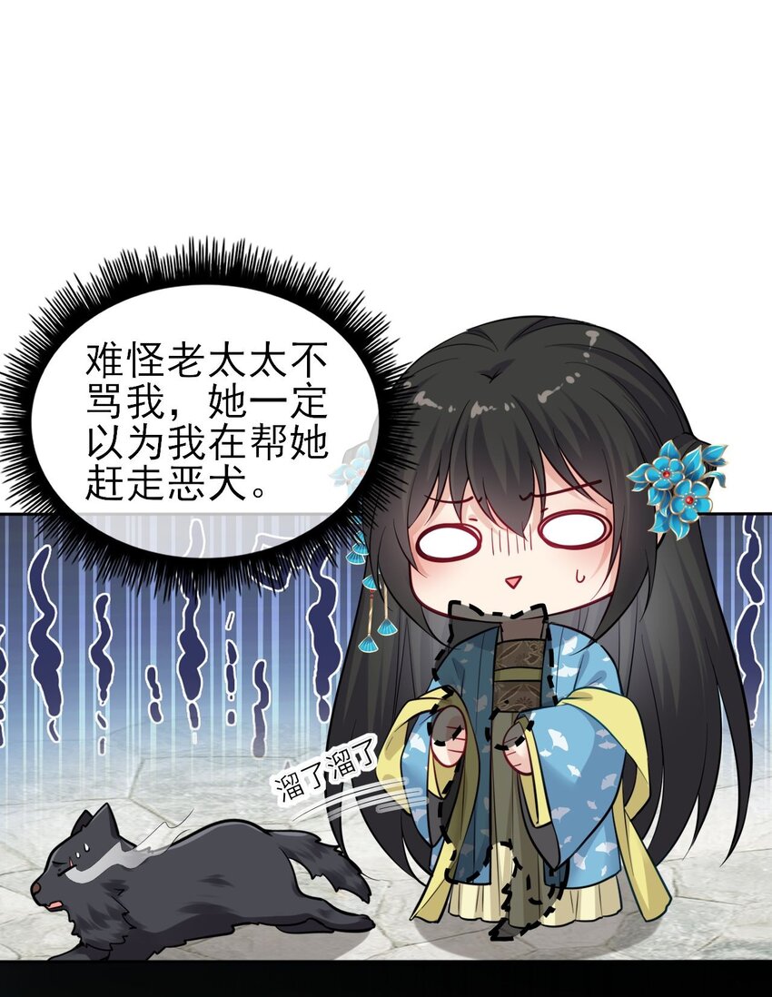 006 来吧！骂我吧！33