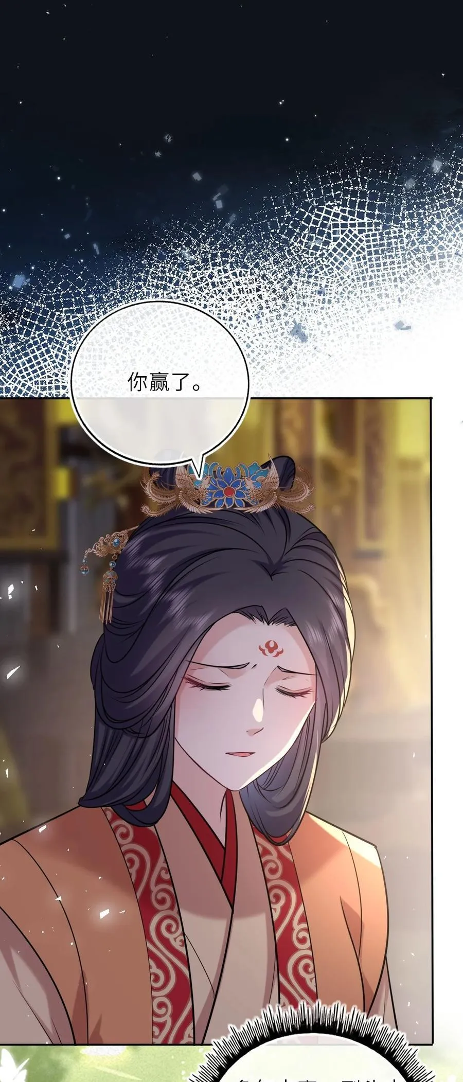 099 萧栩被问责11