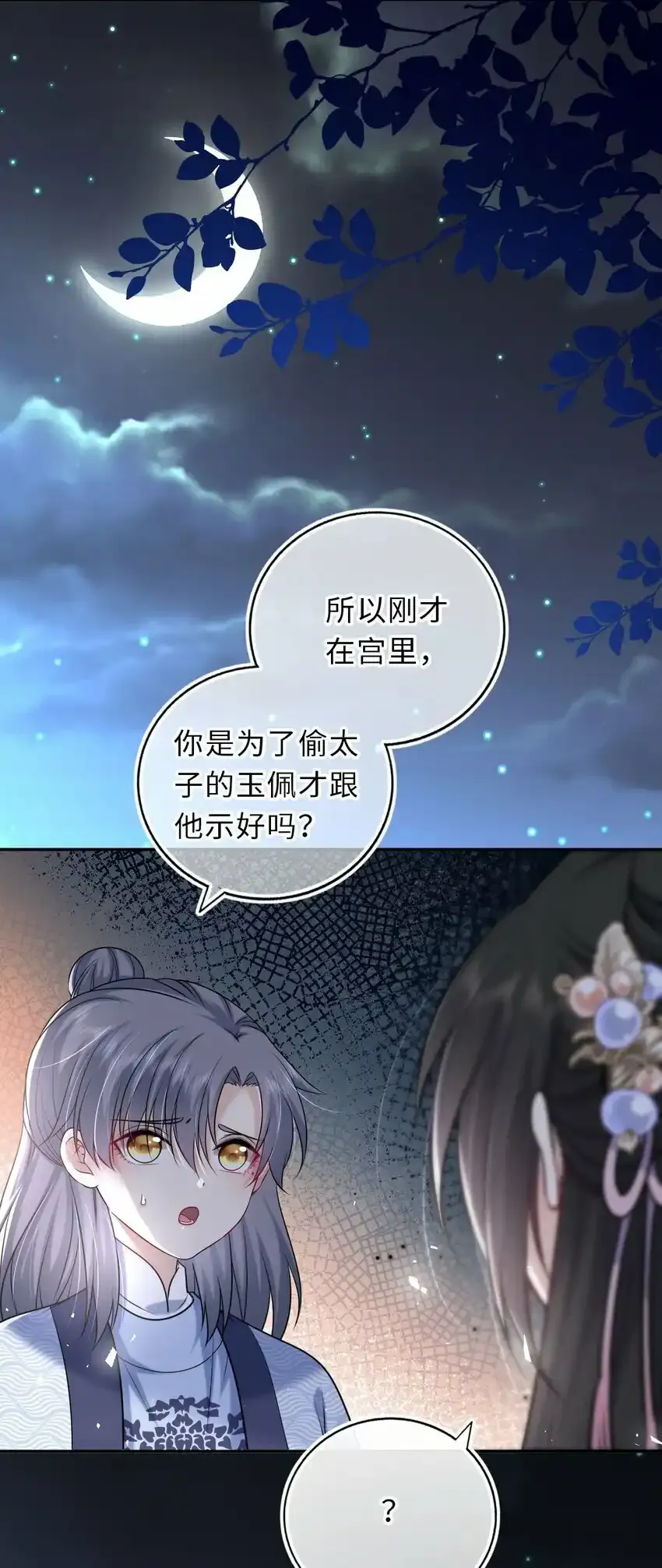 039 原来是嫉妒啊33