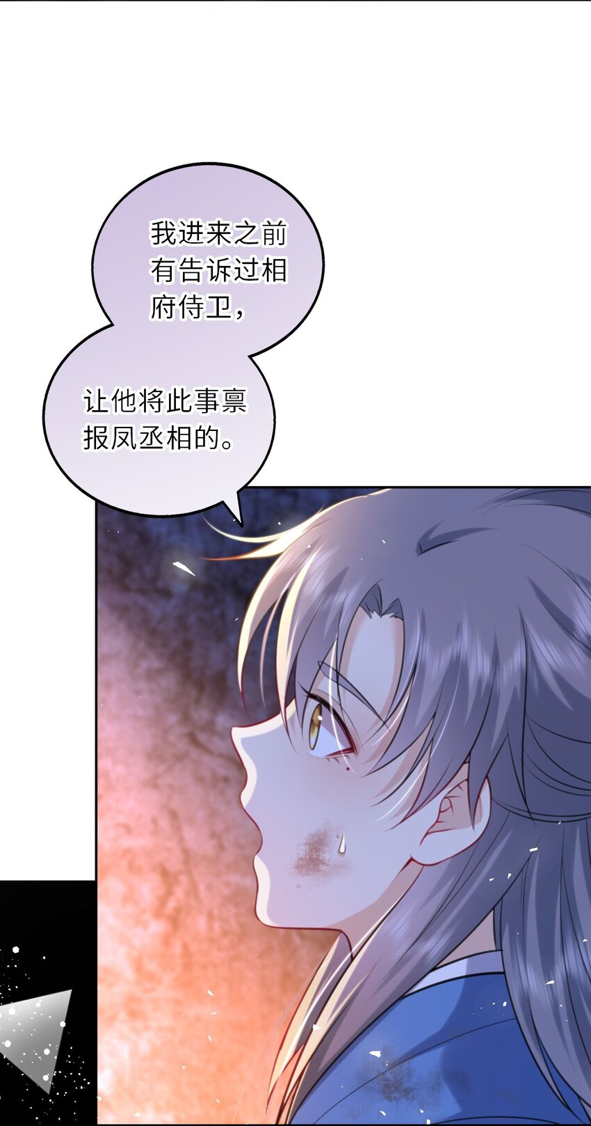 025 小孩子不能练魔功4