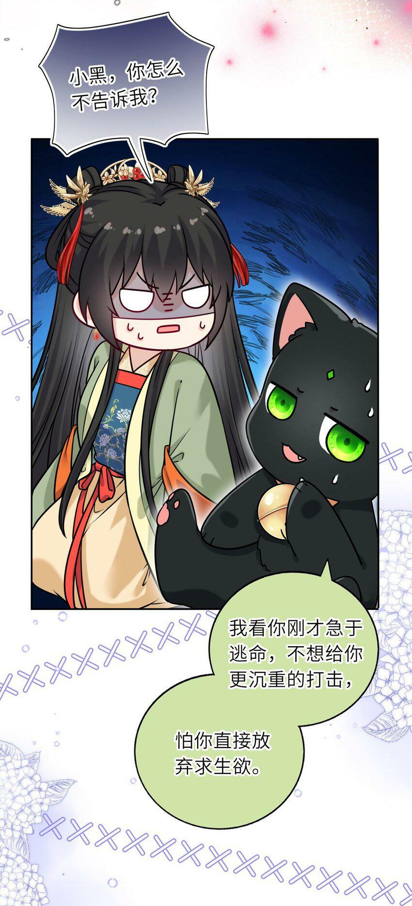 048 他为她解药17