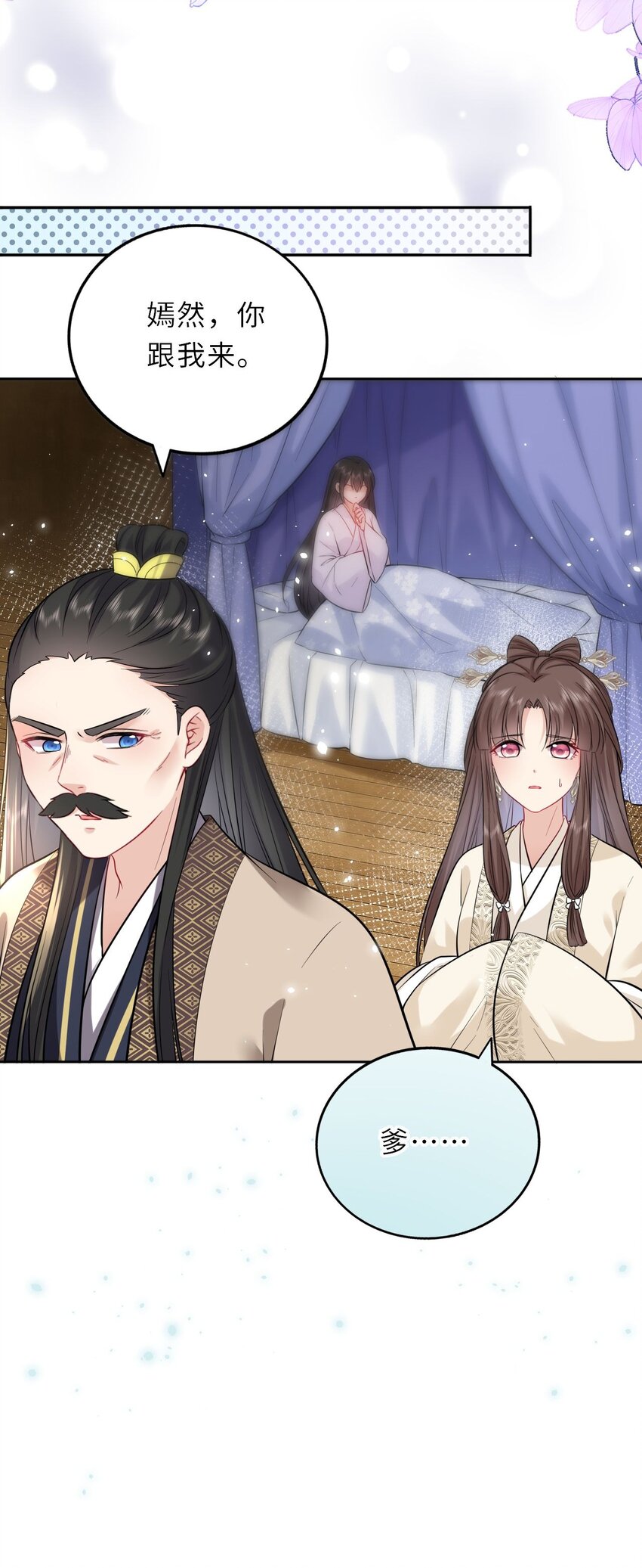 019 真凶是她？!35