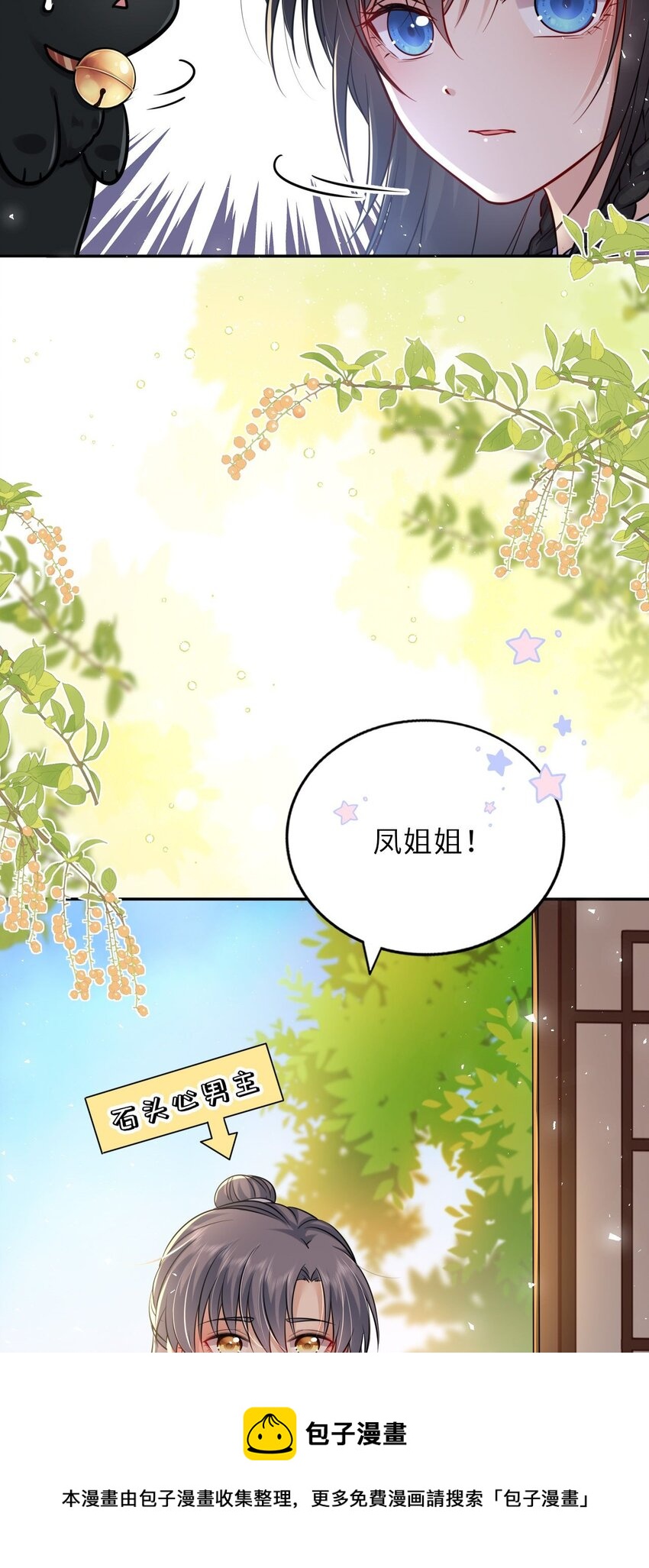 028 男主的心是石头做的49