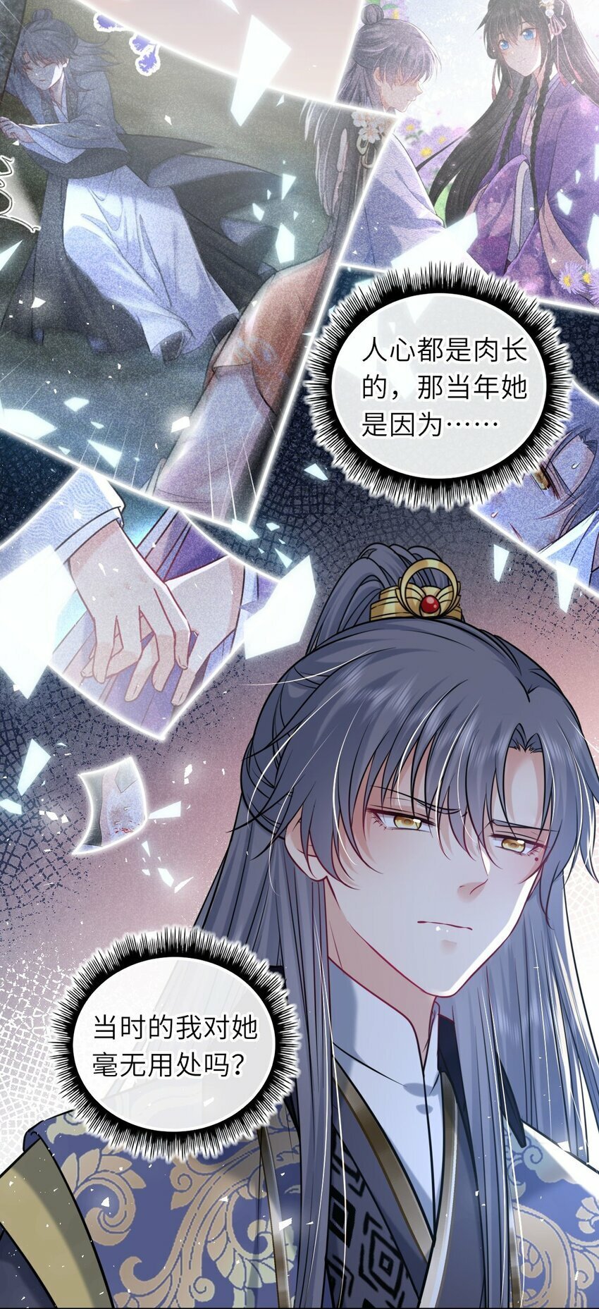 061 不如我们成亲29