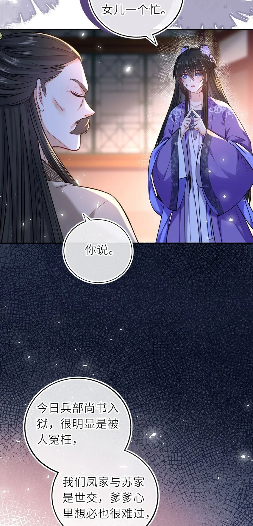 078 婚事作罢？34