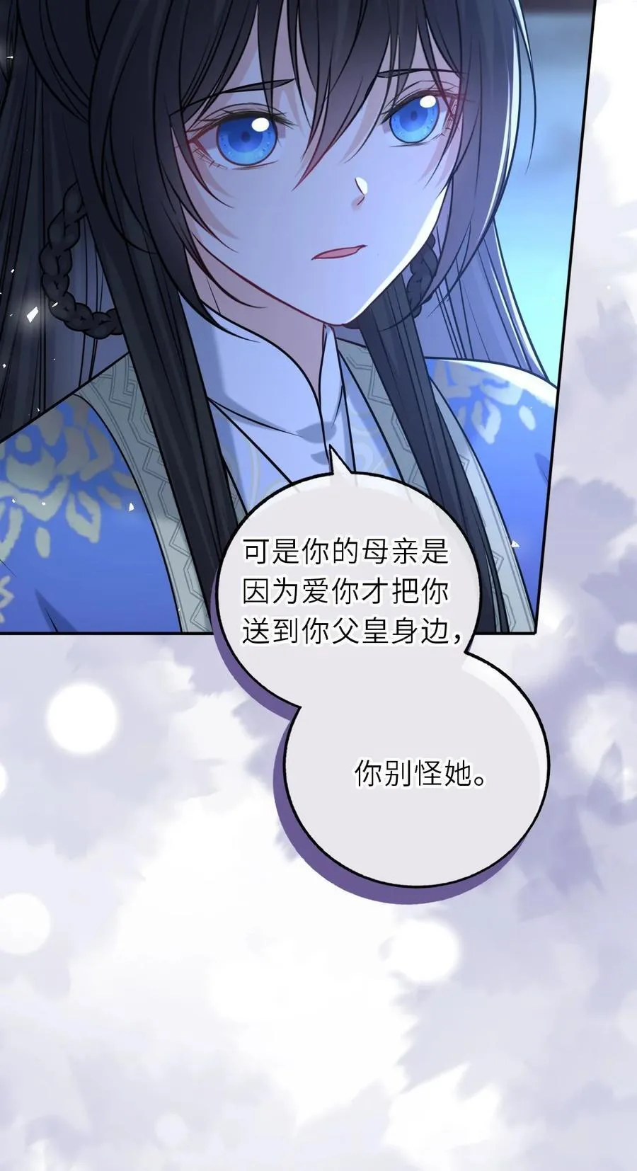 101 萧栩母子相认10