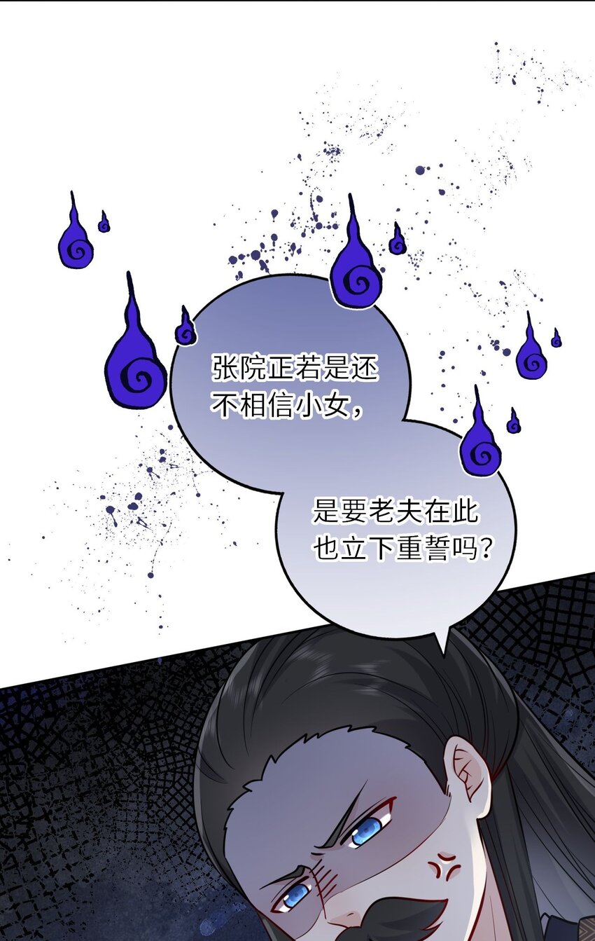 034 不愧是父女！31