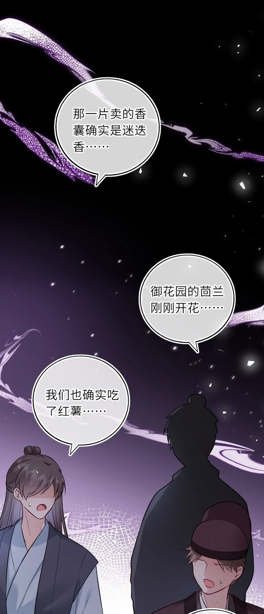 082 妇唱夫随31