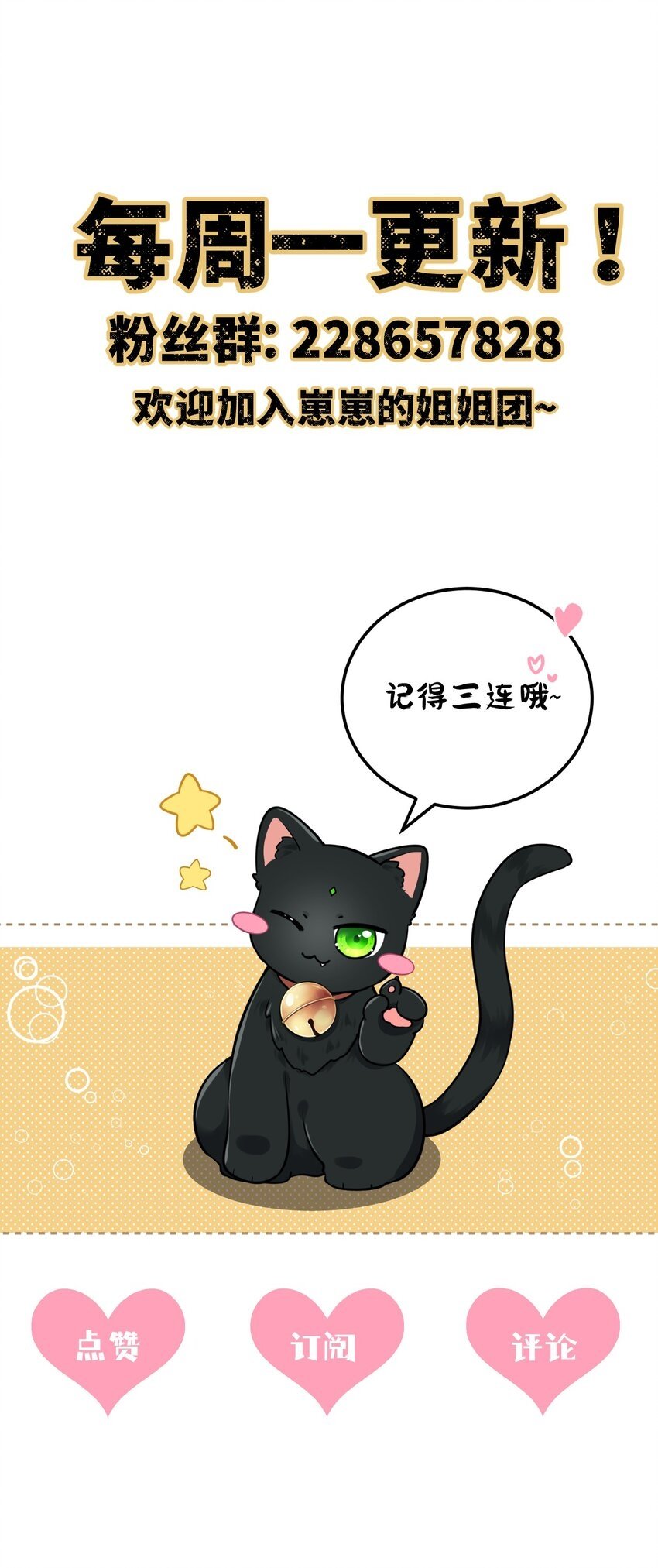 050 萧涵没有亲过你吗56
