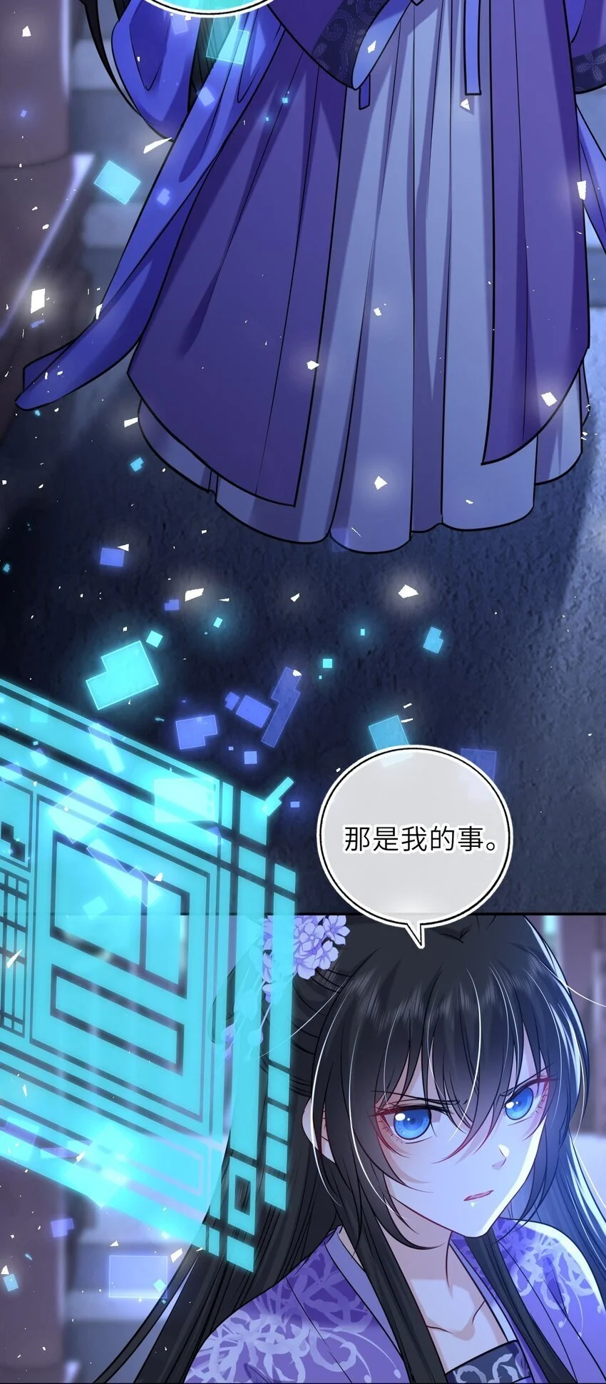 078 婚事作罢？11