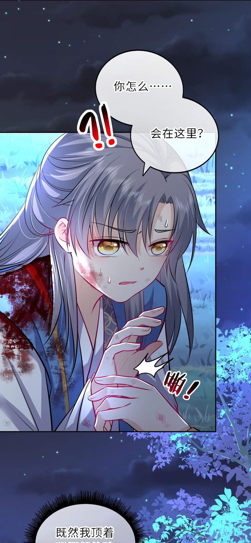 022 这个男主好难哄！16