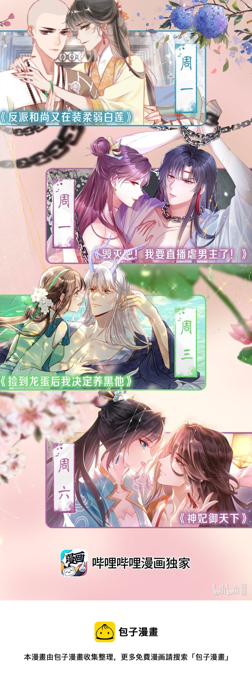 029 有了别的凤姐姐54