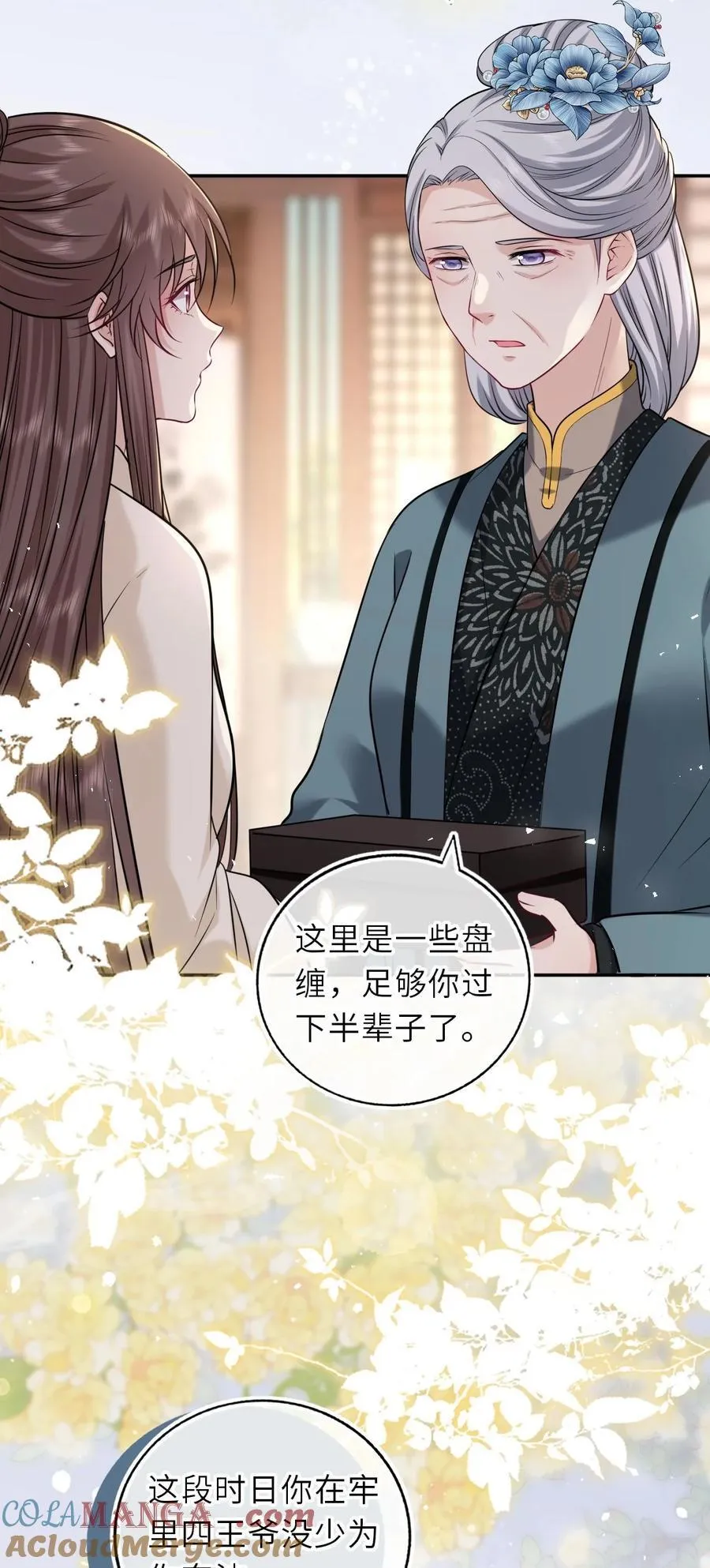 105 皇后在上18
