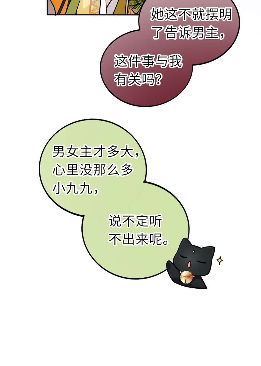 011 恶毒女配怎么能照顾男主？12