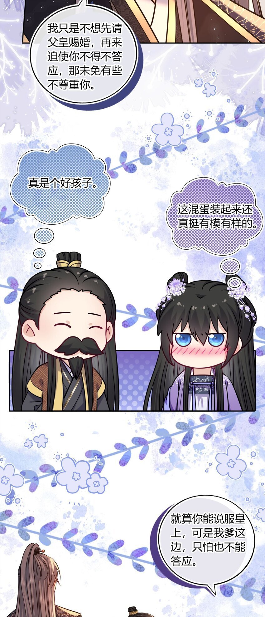 072 上门提亲26