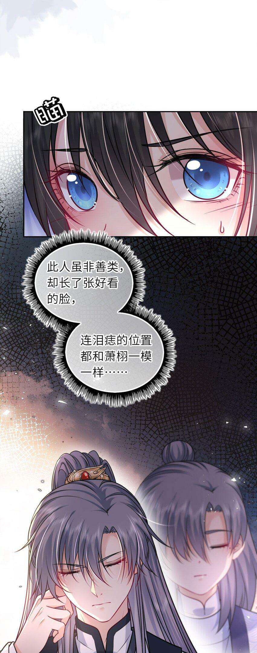 048 他为她解药26