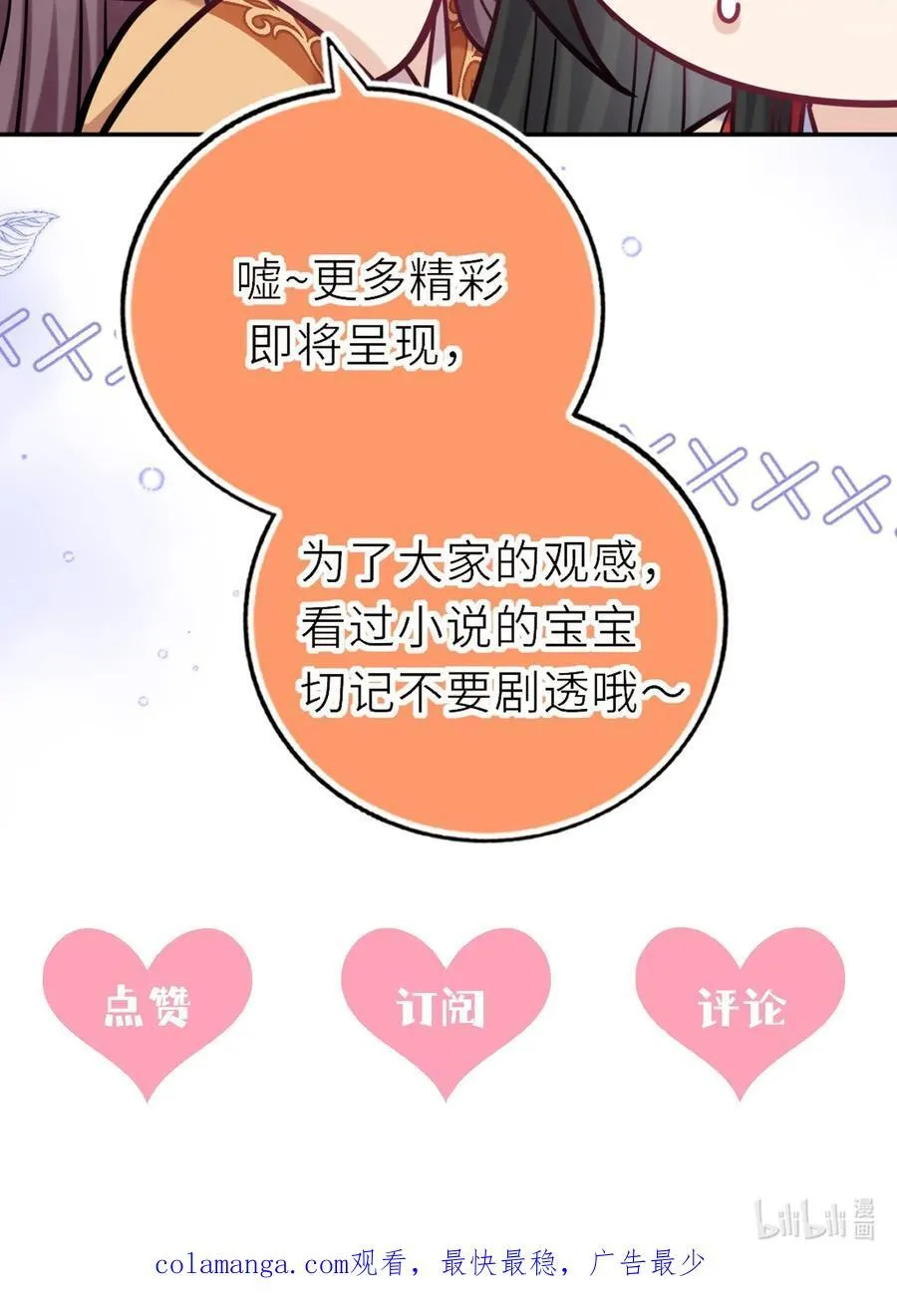 104 帝后登基50