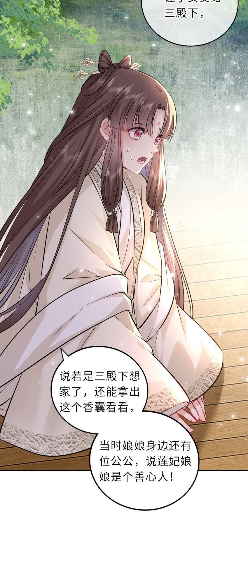 019 真凶是她？!22