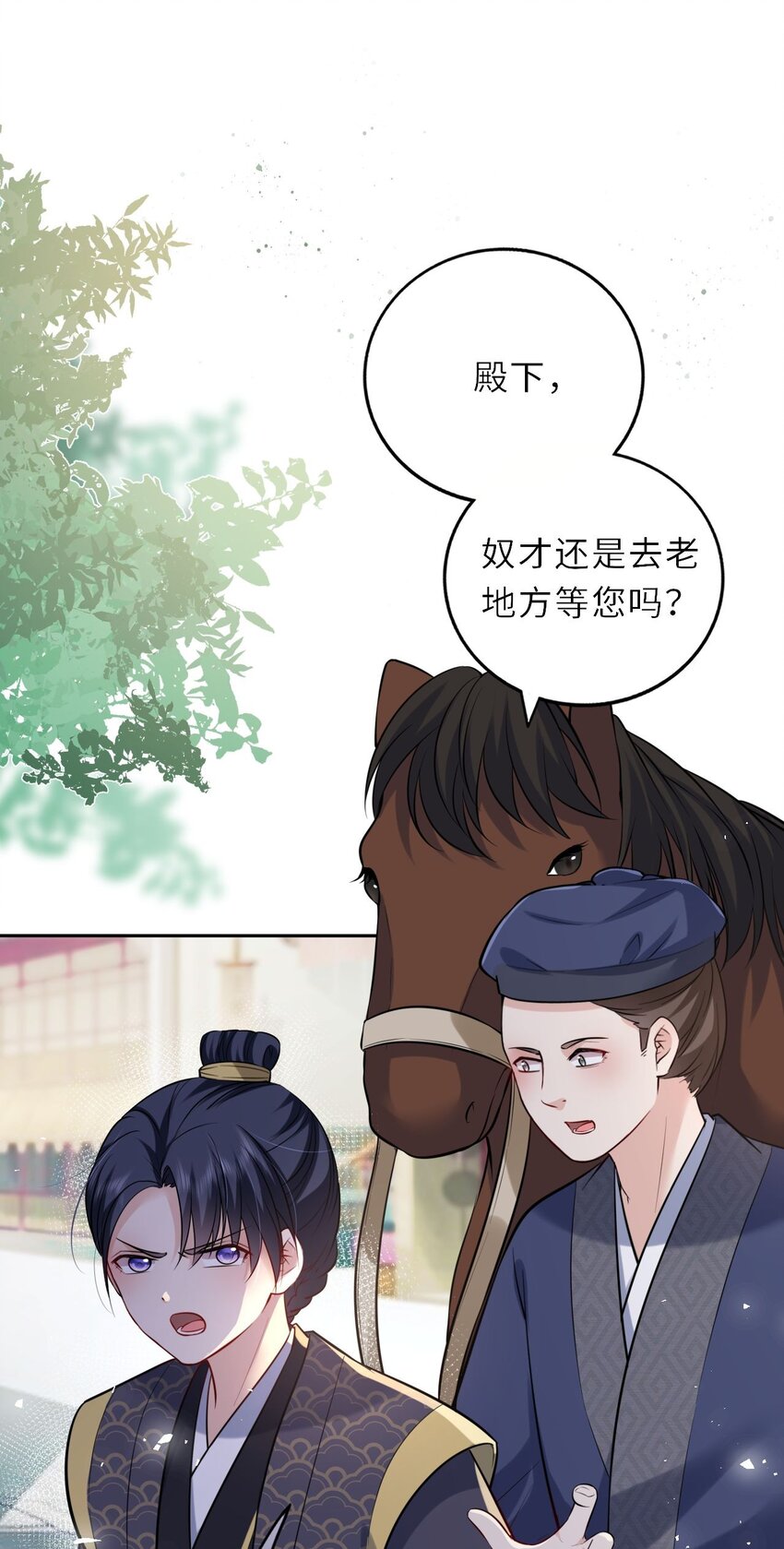 030 报复四皇子34