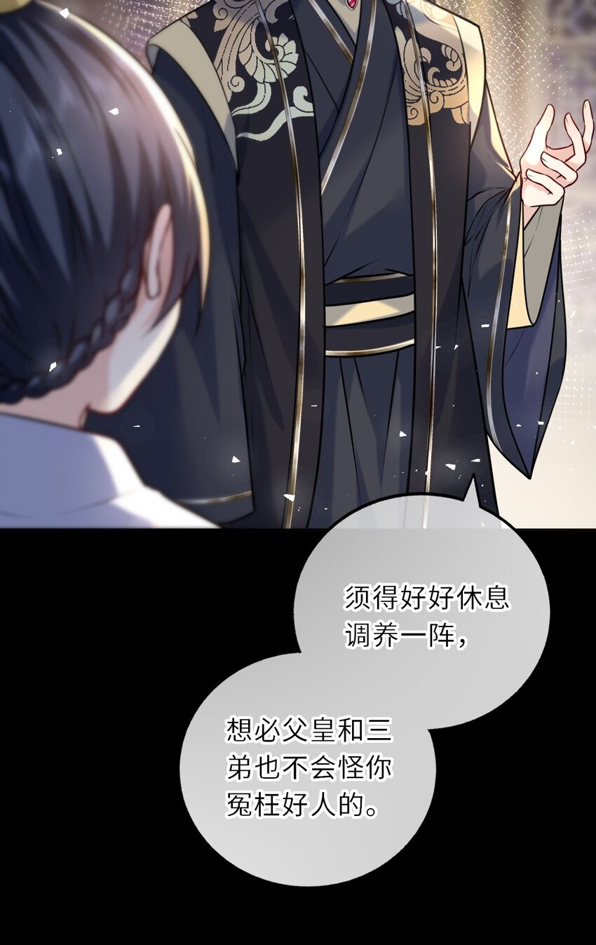 037 她与太子关系极好34