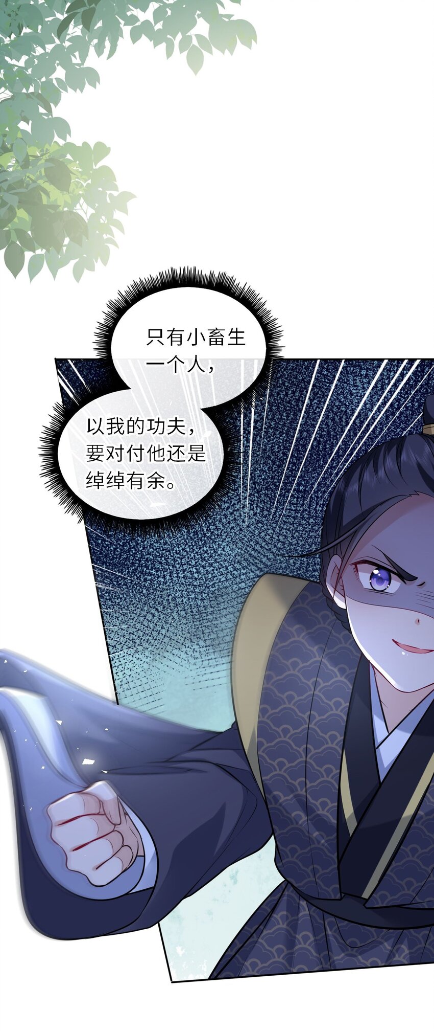 031 罪有应得10