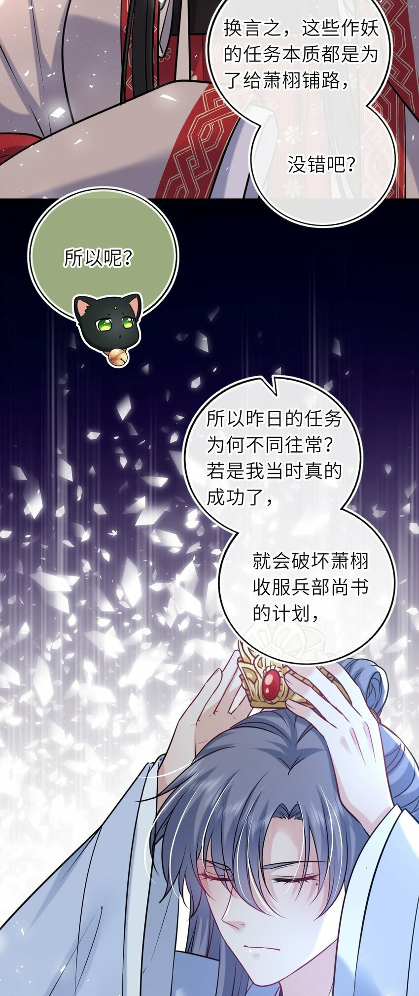 061 不如我们成亲9