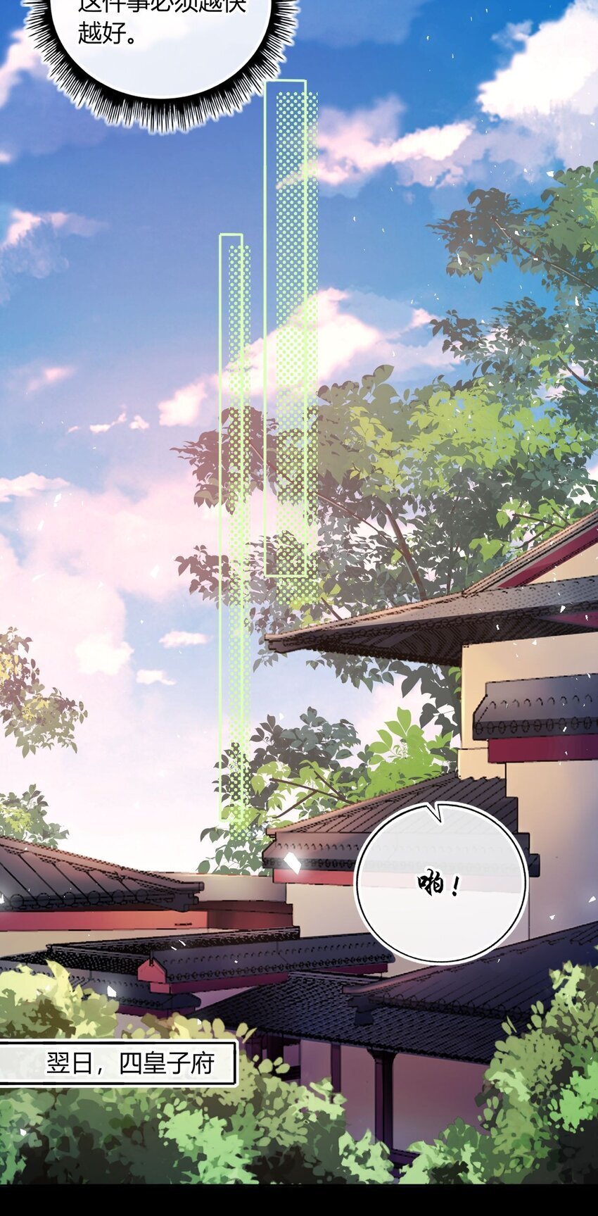 075 新系统上线38