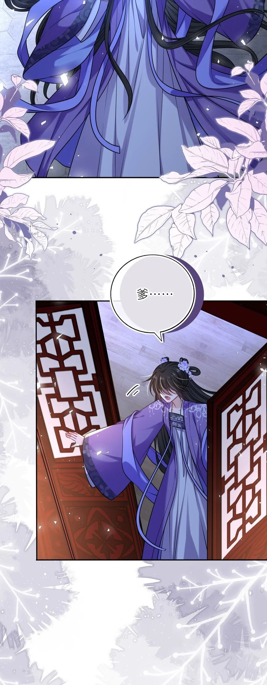 078 婚事作罢？32
