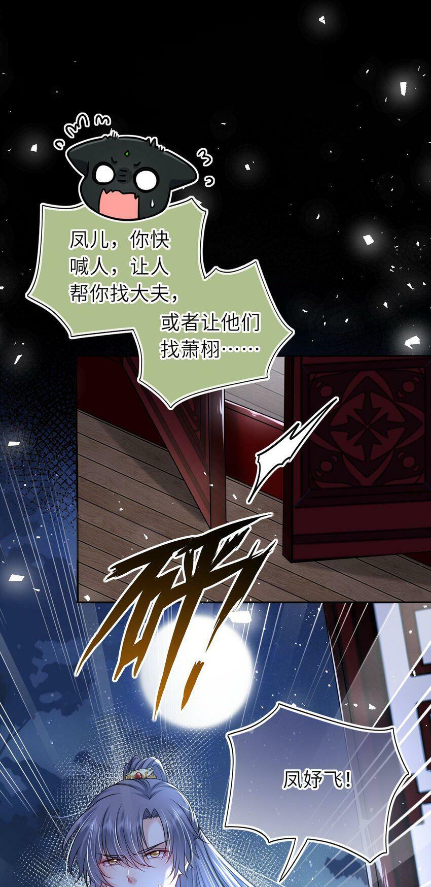 049 萧栩的吻30