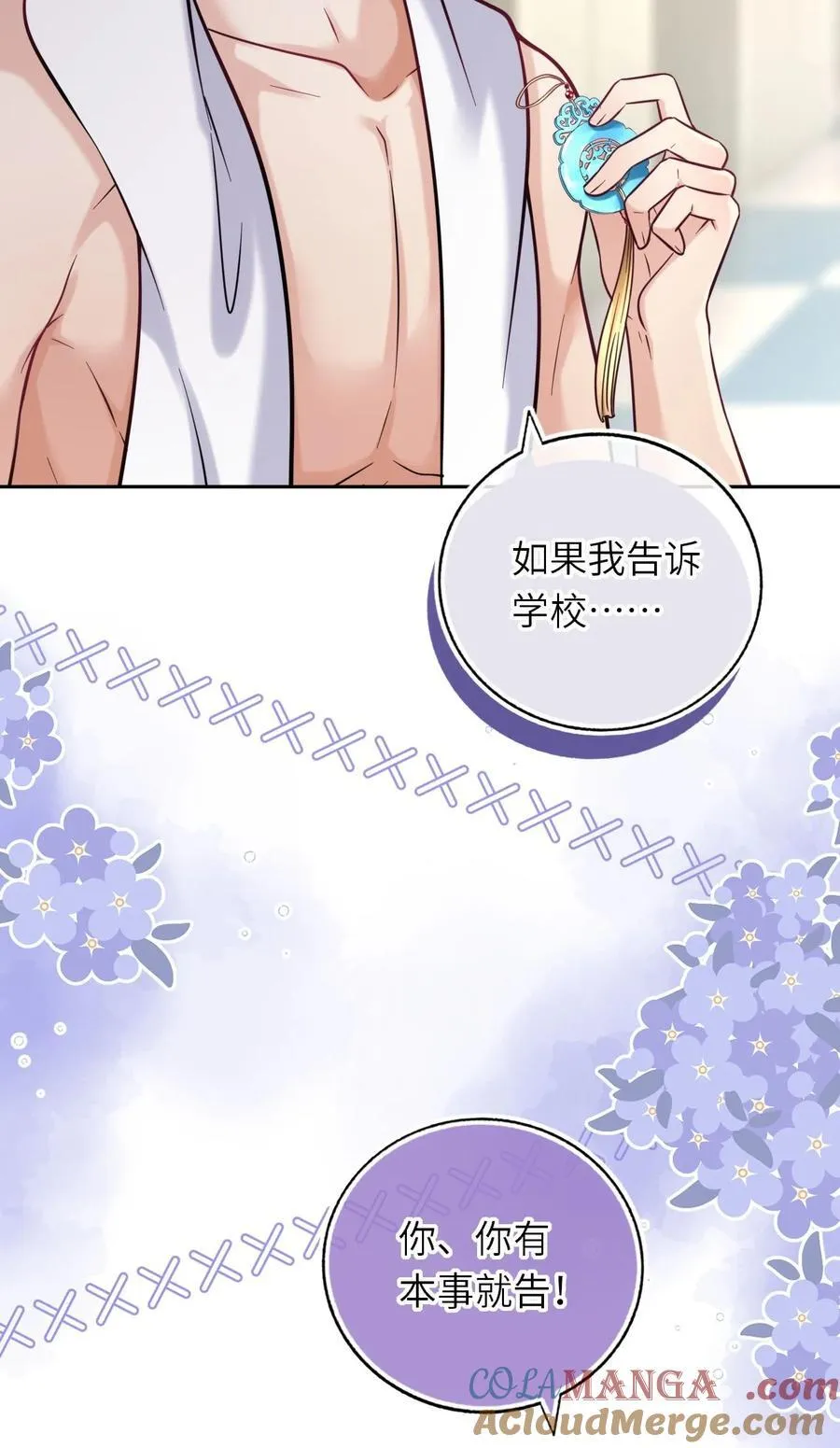 111 请勿越界15
