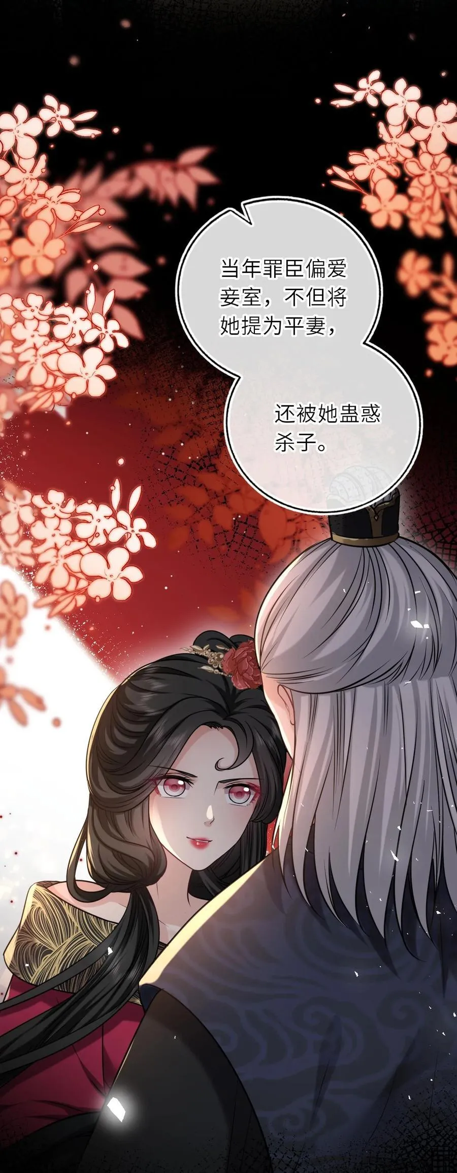 098 揭穿假皇后4