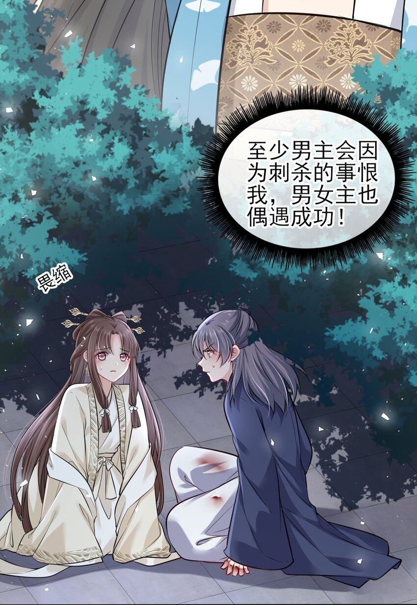008 不能让崽知道真相12